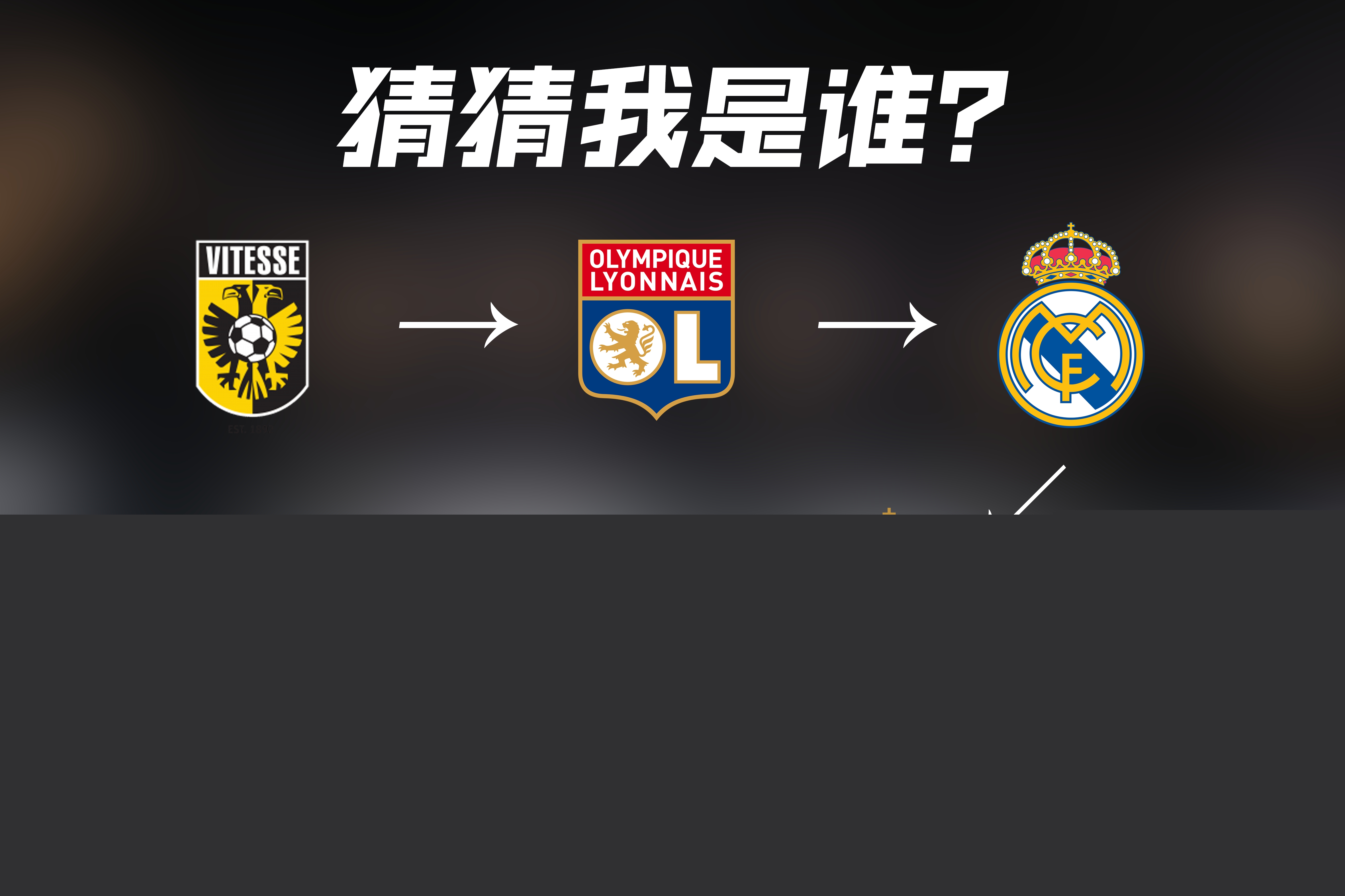 新英