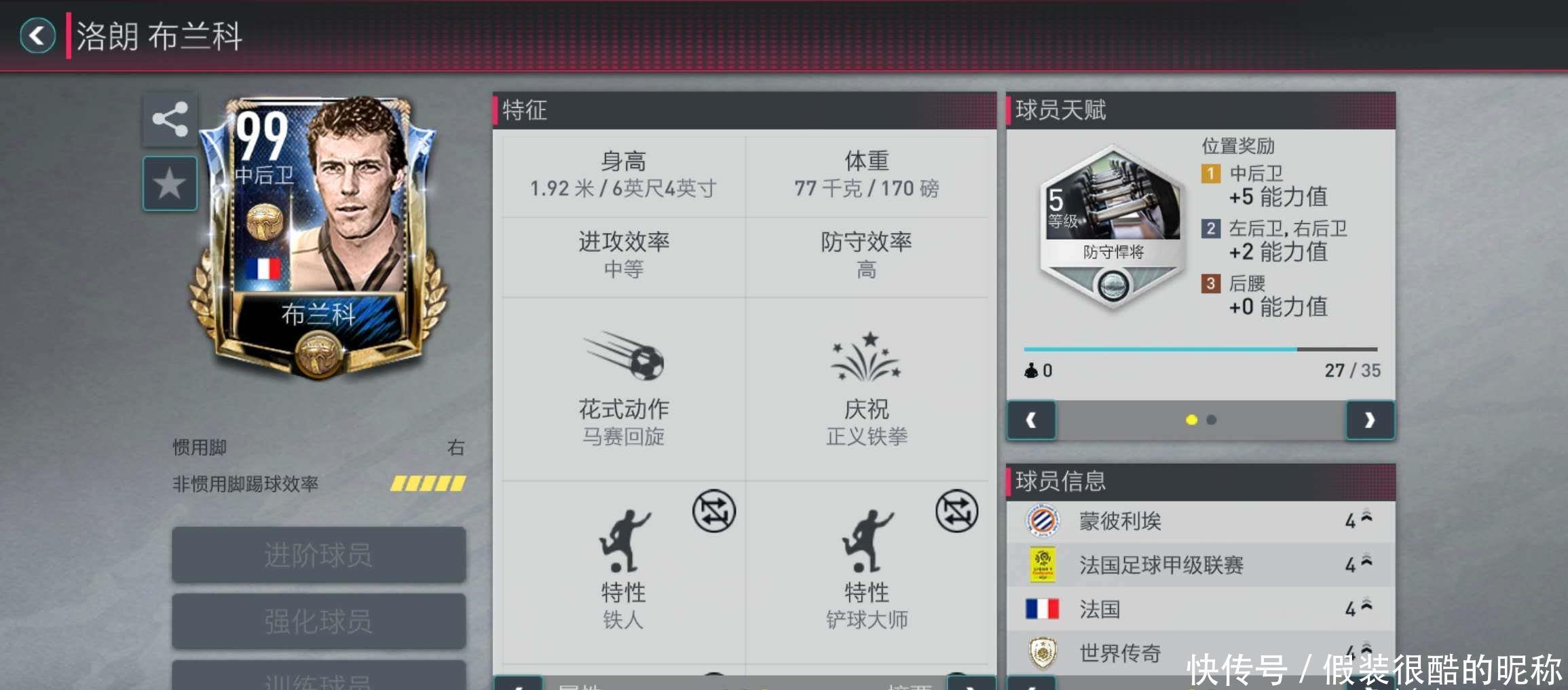 队比