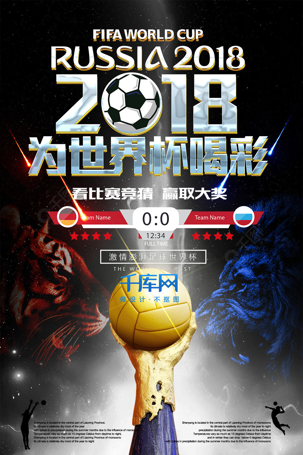 便身陷泥沼