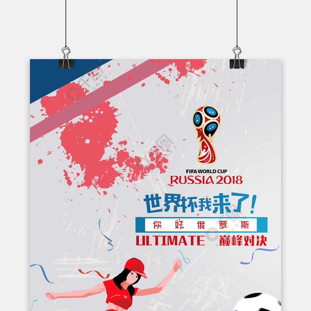 是对球员